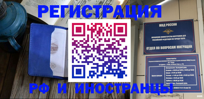 прописка для военкомата в Сухиничи
