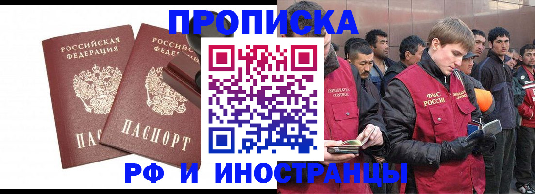 временная регистрация собственник в Сухиничи